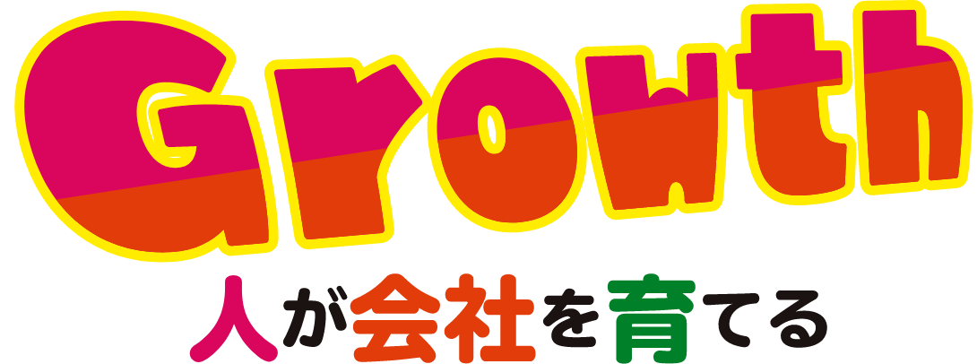 充実した仕事を