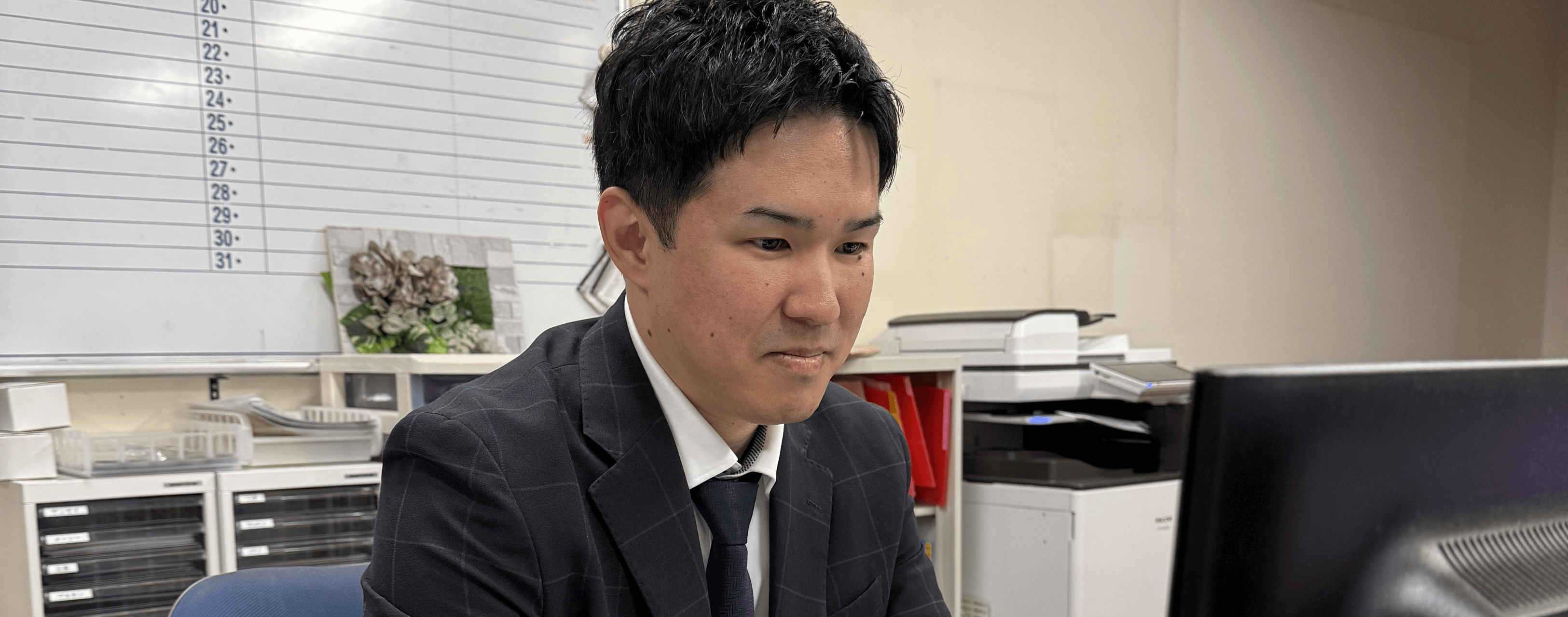 室長
